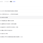 全网最新最全的小学作文训练营和阅读训练营(视频课）-阿里云盘不限速下载