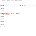 一级建造师考试各大机构最全资料合集