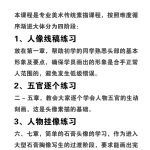 网易云课堂-花老师-石膏像素描写生逐个画视频全套教程 <价值：398元>