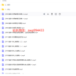 执业药师-药学综合知识与技能 视频课程 百度网盘 分享下载