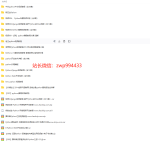 Python 从入门到精通系列-视频教程集合-百度网盘下载
