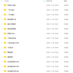 Keep运动健身合集：keep付费class+会员精讲