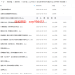 卤水卤料制作技术与配方大全 文字资料+培训教程