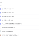 少儿英语课程：廖彩杏52周地道英文脱口而出【完结】-阿里云盘不限速下载