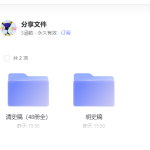 明史稿与清史稿-高清PDF-不限速阿里云盘下载