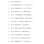 27个懒人快速赚钱项目