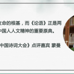 亲子国学课 [ 大鱼讲论语]— 喜马拉雅售价198点的精品付费音频课 【城通网盘 永久链】