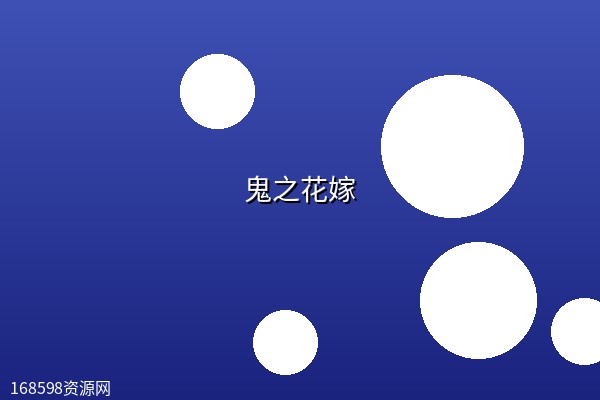 【日漫】鬼之花嫁(2026) [更新中][1080p 日语中字资源]