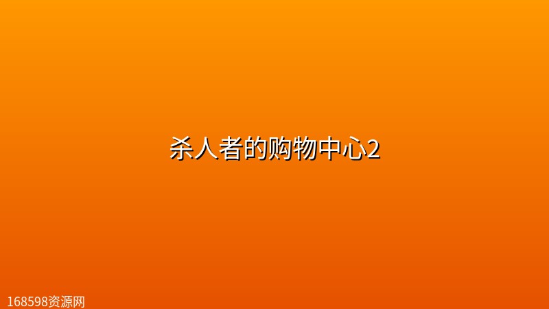杀人者的购物中心2 【更至6集】【4K HDR10+ | 1080P】【内封简中】 杀人者的购物中心2 【更至6集】【4K HDR10+ | 1080P】【内封简中】封面图 4K超高清