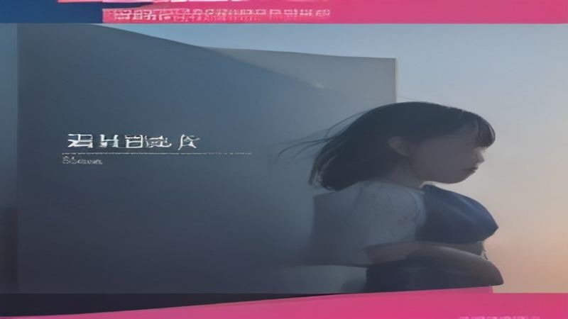 我的璀璨生涯 My Brilliant Career(2026) 全6集 英文中文字幕 我的璀璨生涯 My Brilliant Career(2026) 全6集 英文中文字幕封面图 2026年