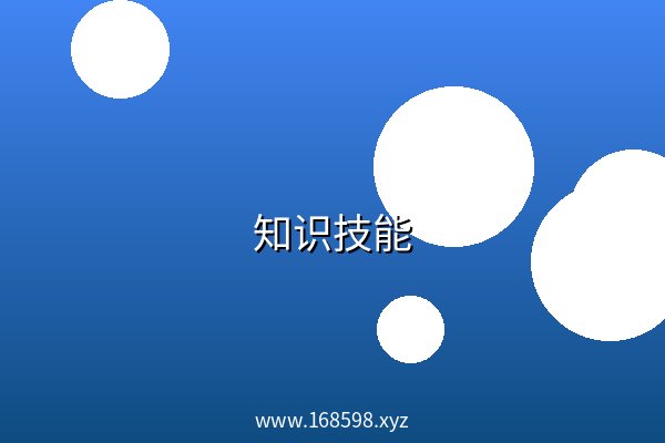 知识技能 夸克网盘