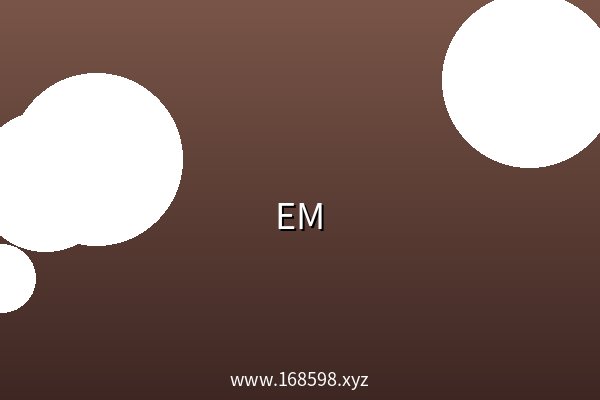 EM 夸克网盘