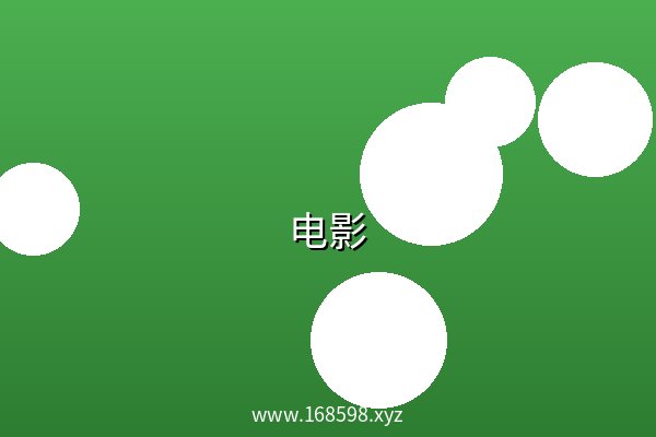 电影 夸克网盘