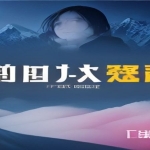 《乌克兰战争：戈斯托梅尔英雄》Build.24993533中文版