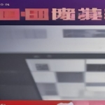 21天精力提升计划：高效能人士的自我管理法则