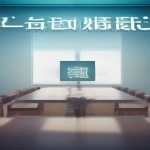零一学苑《私域流量掘金计划》