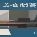 海林故事馆《AI催泪故事教学》