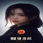 [综艺] 《一饭封神》 第2季(2026) 更新至20260916期 内含第一季