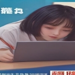 极客时间-专栏课- 王新栋-OAuth 2.0 实战课（完结）