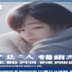 交锋(2026) 超前点映40集完结【4K】