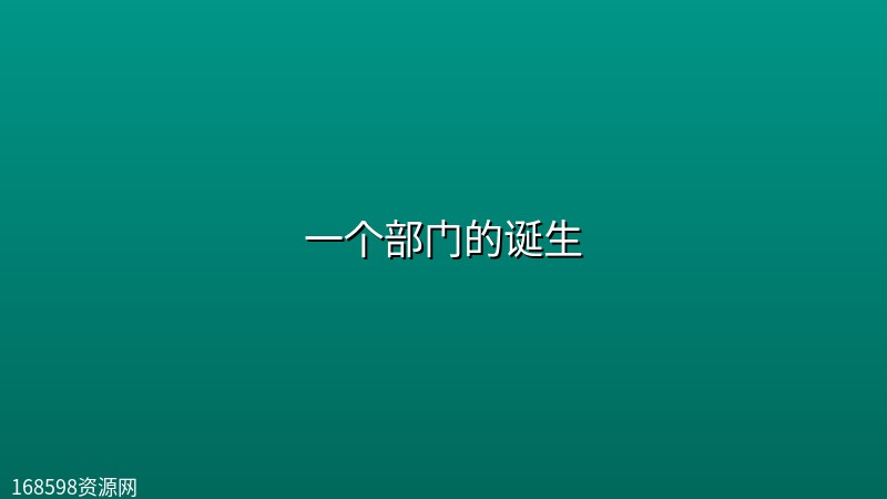 一个部门的诞生 (2026) [4K-HDR] [国粤双语] [内嵌简中英]封面图 4K超高清 2026年