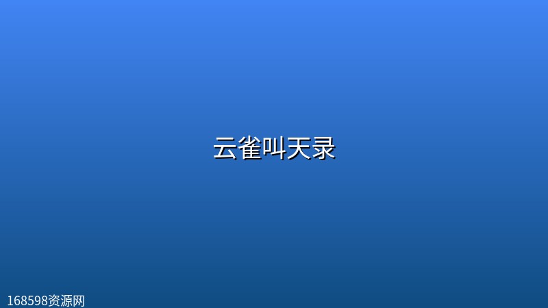 云雀叫天录 (2026) [WEB-4K] [国语中字] [全40集]封面图 4K超高清 2026年