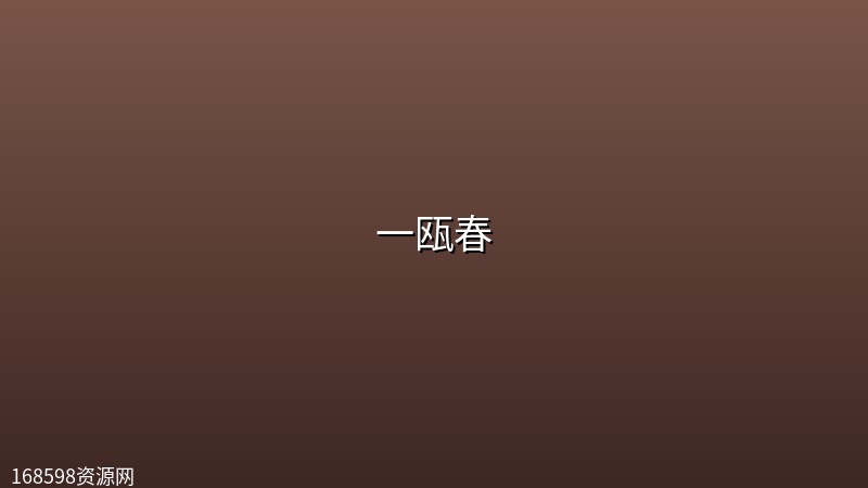 一瓯春 (2026) [WEB-4K] [国语中字] [全30集]封面图 4K超高清 2026年