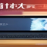 伊甸园之东(2026) 全7集 中文字幕
