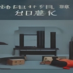 【魔方】零基础入门