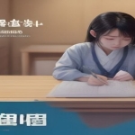 美味的制作方法(2026) 全集 日语中字
