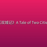 【英剧】《双城记》A Tale of Two Cities (2026) 【全4集】【4k】【内嵌双语字幕】