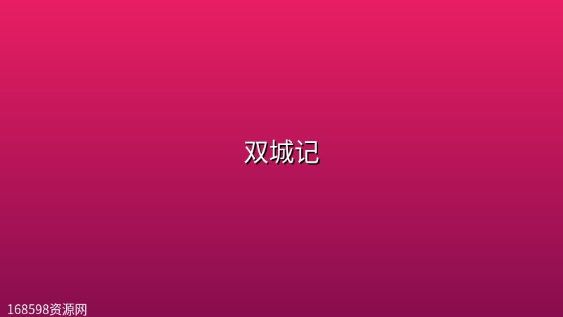 双城记 (2026) [全4集] [4K 高码率] [内封中英双语字幕] [剧情/悬疑]封面图 4K超高清 2026年