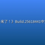 《牛来了！》Build.25618441中文版