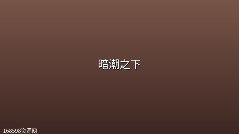 暗潮之下 (2026)【全6集】【1080P | 内嵌中英双字】 暗潮之下 (2026)【全6集】【1080P | 内嵌中英双字】封面图 1080P高清 2026年