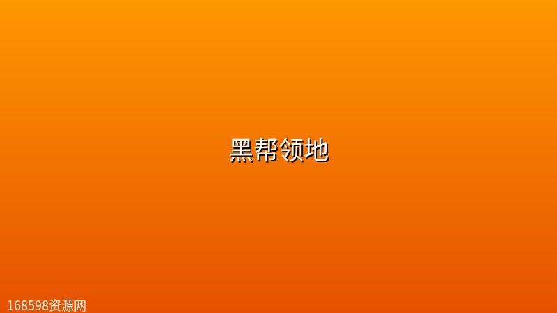 【美剧】黑帮领地【4K】【更新至第二季第4集】 【美剧】黑帮领地【4K】【更新至第二季第4集】封面图 4K超高清