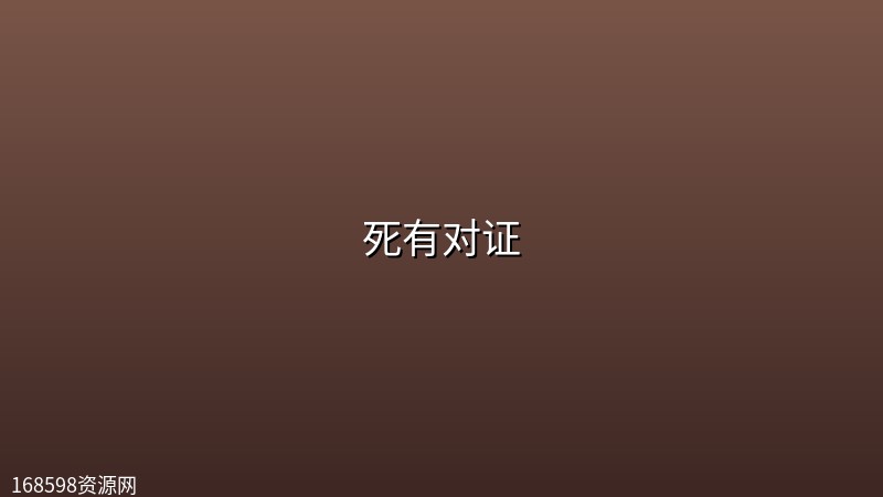 死有对证 (2026) [WEB-4K] [国粤双语] [全25集]封面图 4K超高清 2026年