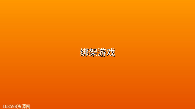 【日/韩剧】绑架游戏【4k】【更新至第2集】 【日/韩剧】绑架游戏【4k】【更新至第2集】封面图 4K超高清