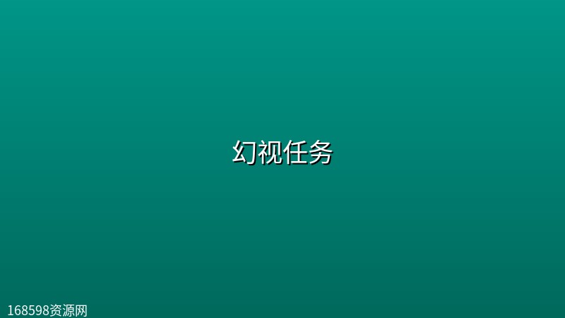 幻视任务 (2026)【首更2集】【4K 杜比视界 | 1080P】【内封简繁英字幕】 幻视任务 (2026)【首更2集】【4K 杜比视界 | 1080P】【内封简繁英字幕】封面图 4K超高清 2026年