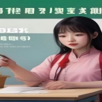 梦凡老师·Shopee虾皮高阶运营课程（更新9月）