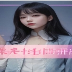 《喜马拉雅 付费音频—知识提升类》合集价值上千