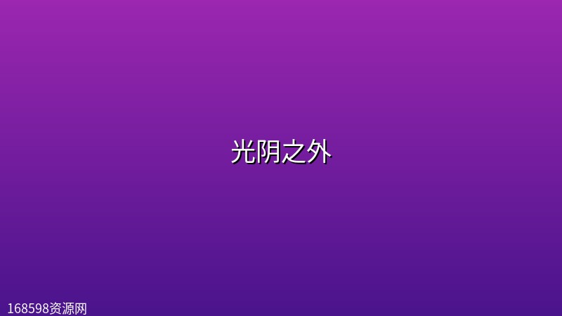 光阴之外 【更至最新 44集】【4K 高码率】封面图 4K超高清