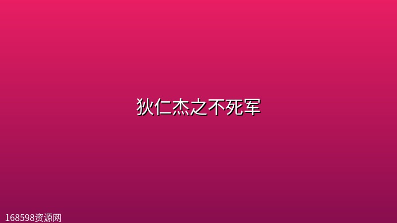 狄仁杰之不死军 (2026) [4K-HDR] [国语配音] [内嵌简中英]封面图 4K超高清 2026年