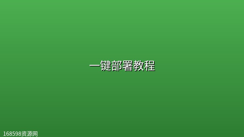【OpenClaw 小龙虾 】一键部署教程封面图