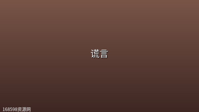 谎言 (2026)【首更1集】【1080P | 内嵌简中字幕】 谎言 (2026)【首更1集】【1080P | 内嵌简中字幕】封面图 1080P高清 2026年