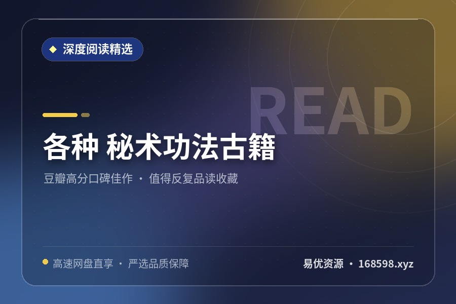 各种 秘术功法古籍 各种 秘术功法古籍封面图